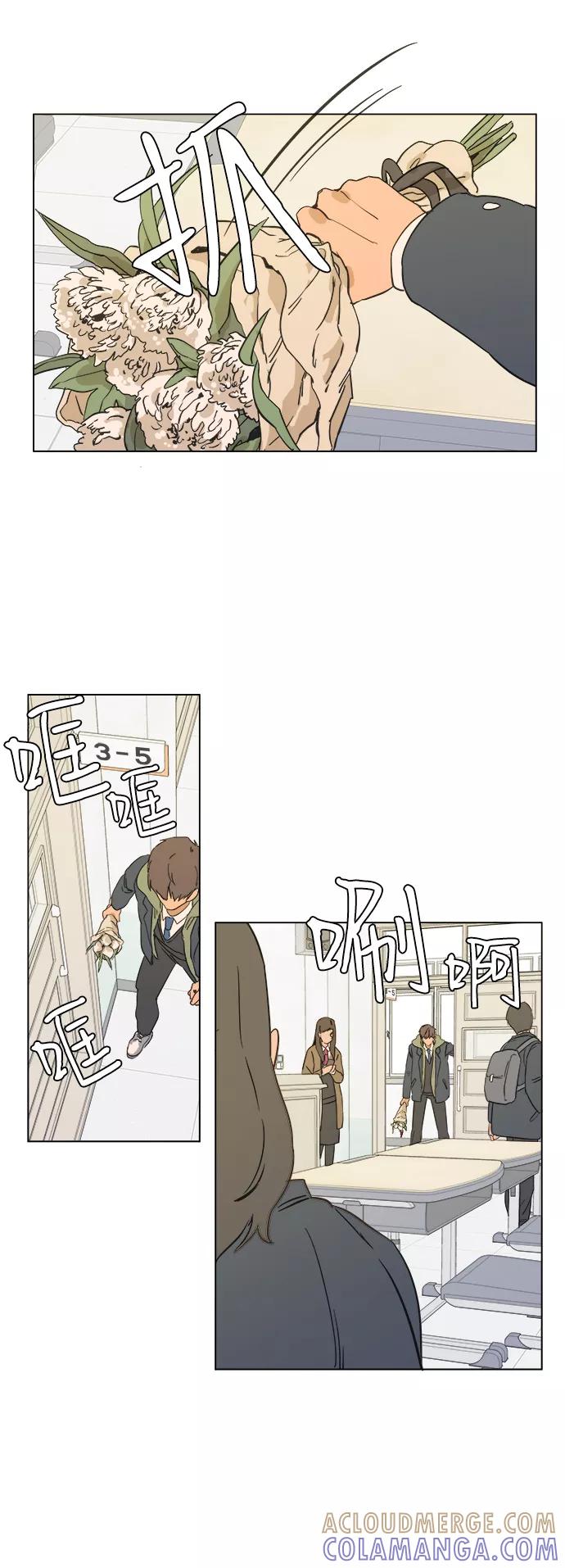 《平行都市》序章 第25页