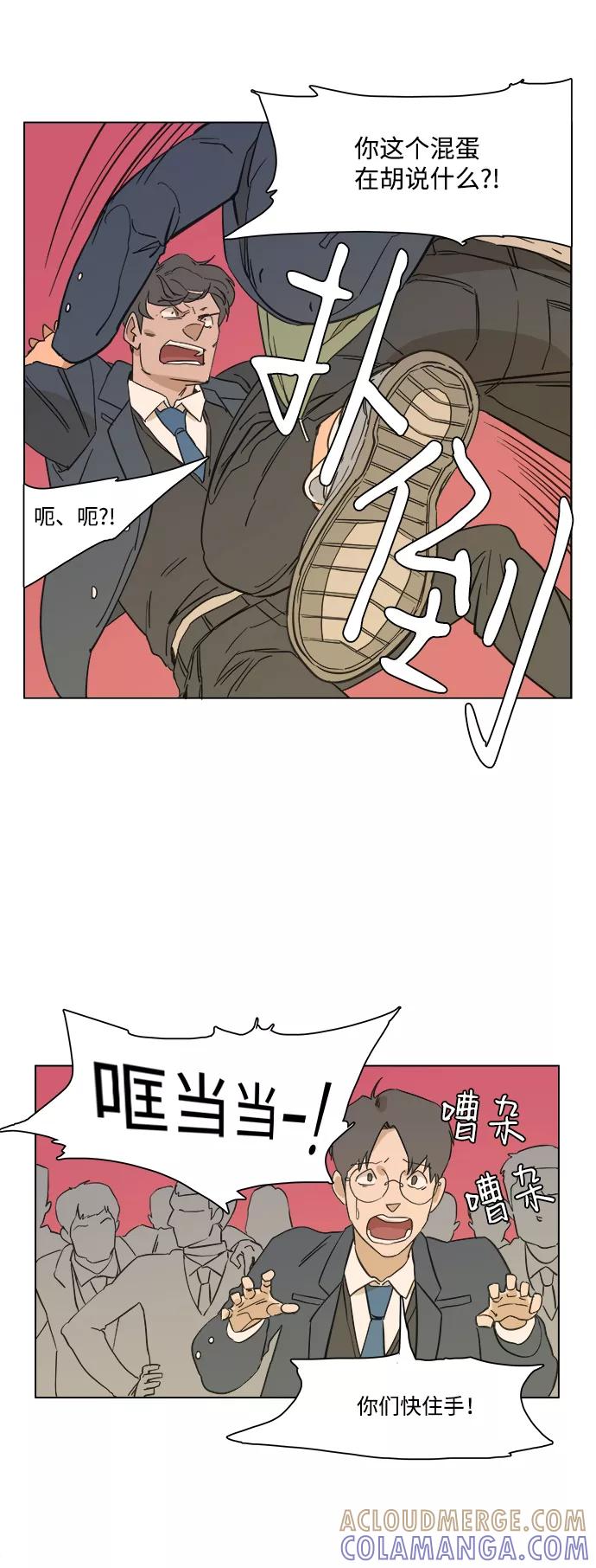 《平行都市》序章 第37页