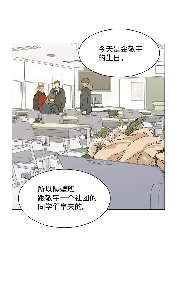 《平行都市》序章 第23页