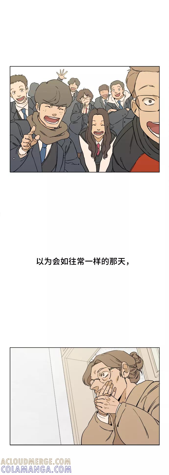 《平行都市》序章 第55页