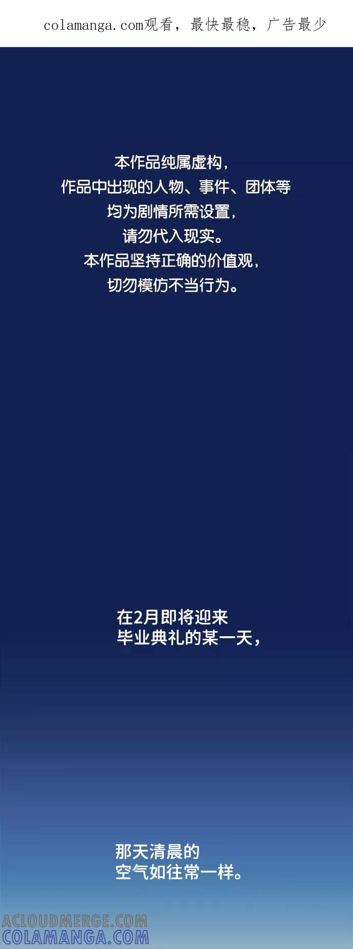 《平行都市》序章 第1页