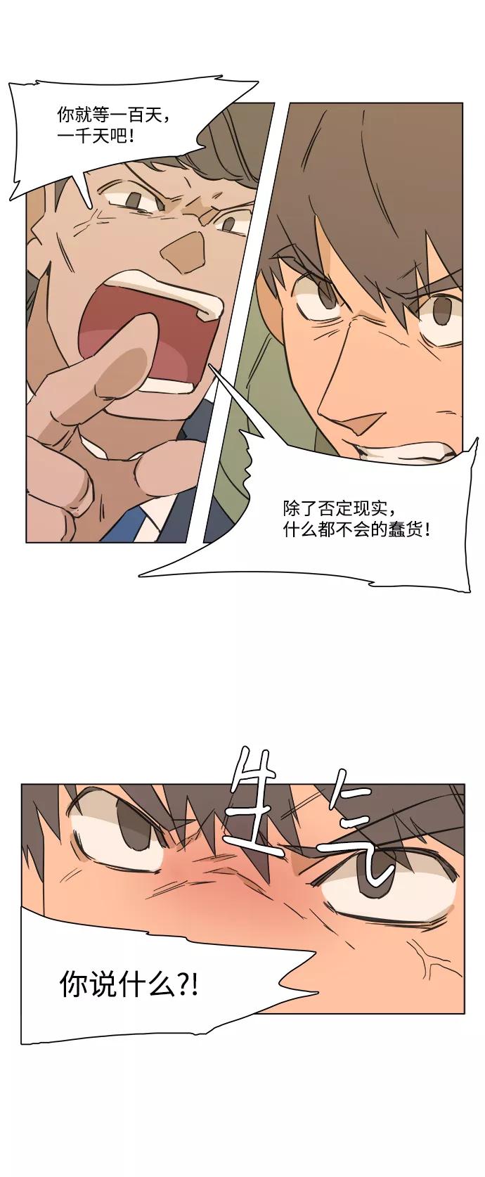 《平行都市》序章 第36页