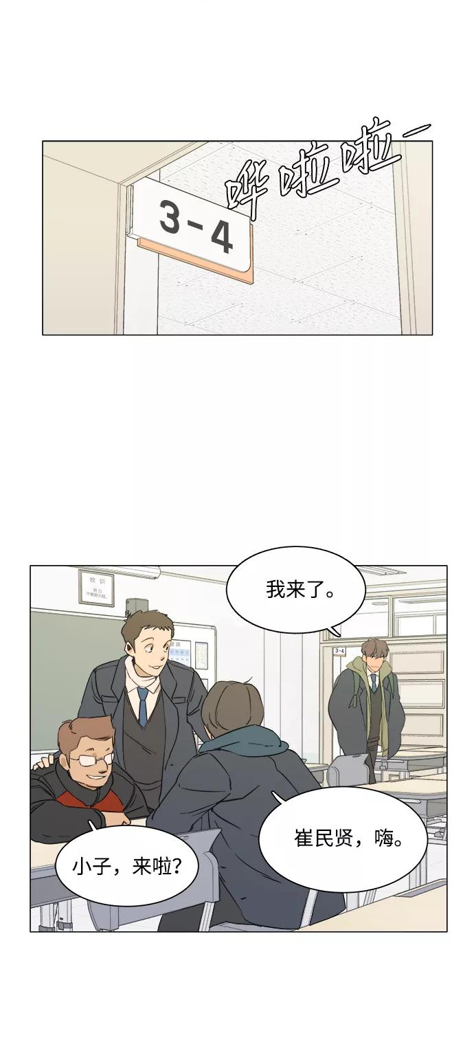 《平行都市》序章 第18页