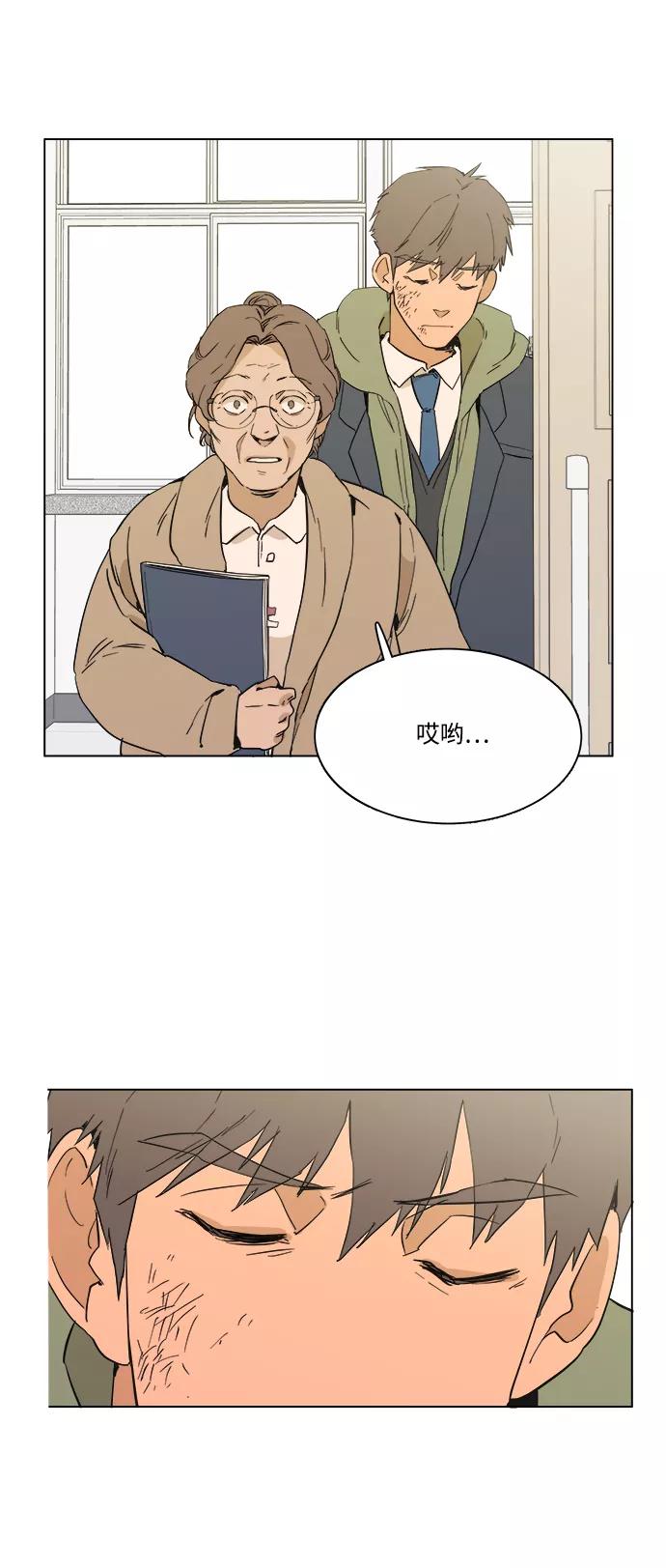 《平行都市》序章 第48页