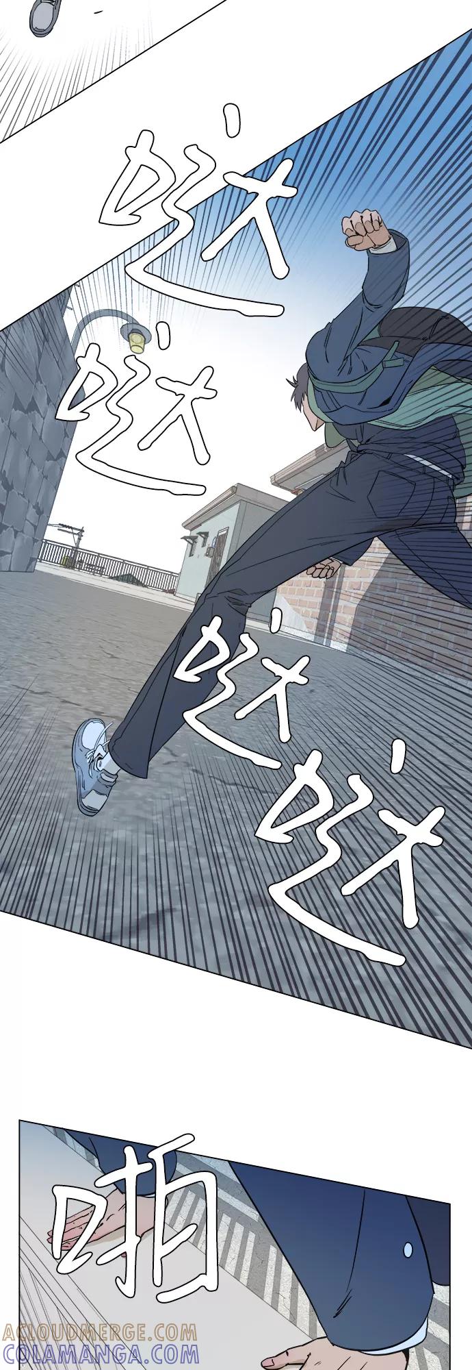 《平行都市》序章 第7页