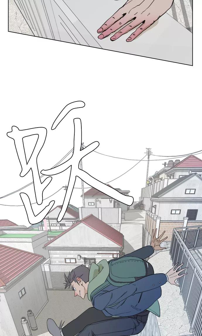 《平行都市》序章 第8页