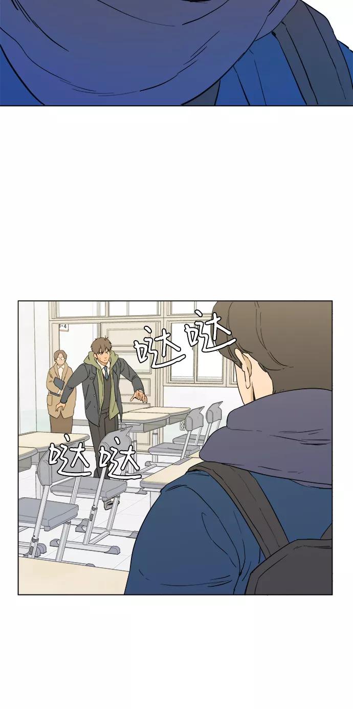 《平行都市》序章 第53页