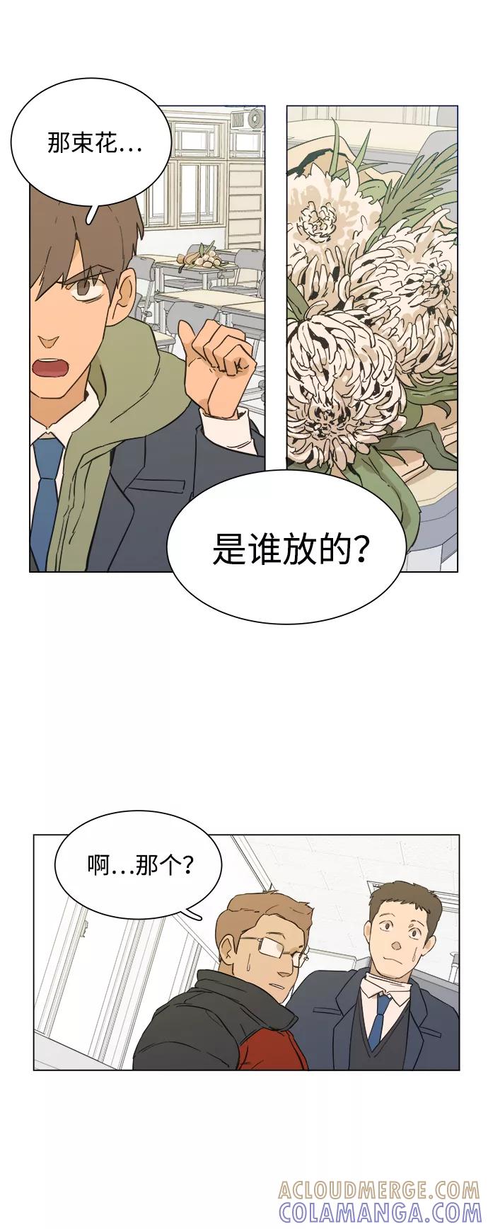 《平行都市》序章 第22页