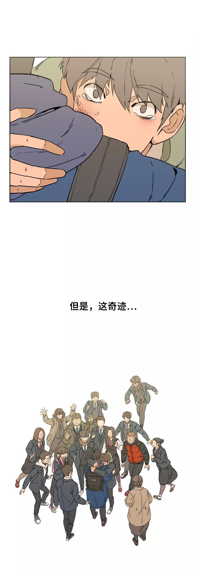 《平行都市》序章 第57页