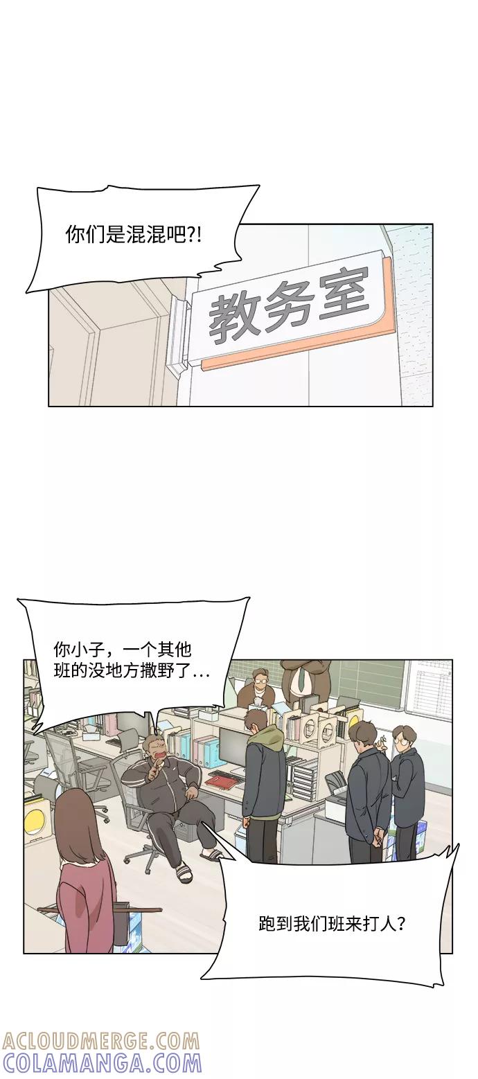 《平行都市》序章 第40页