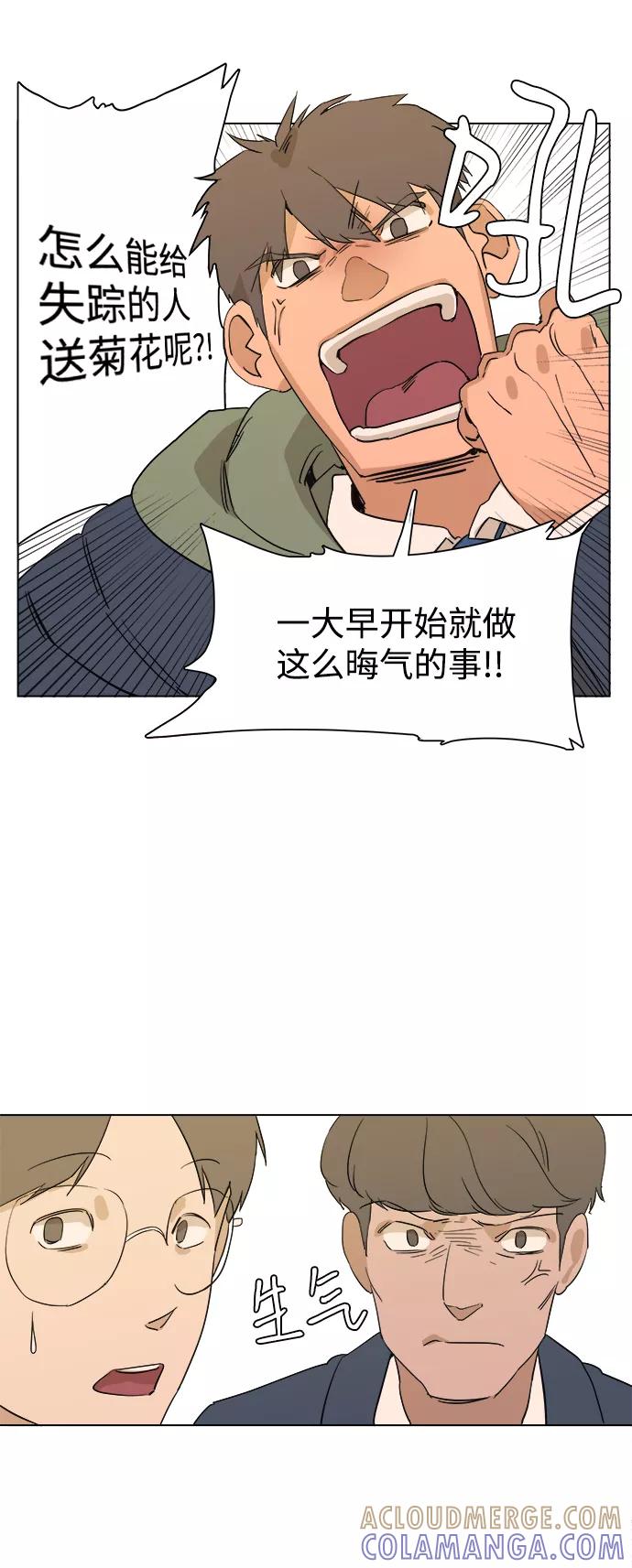 《平行都市》序章 第28页