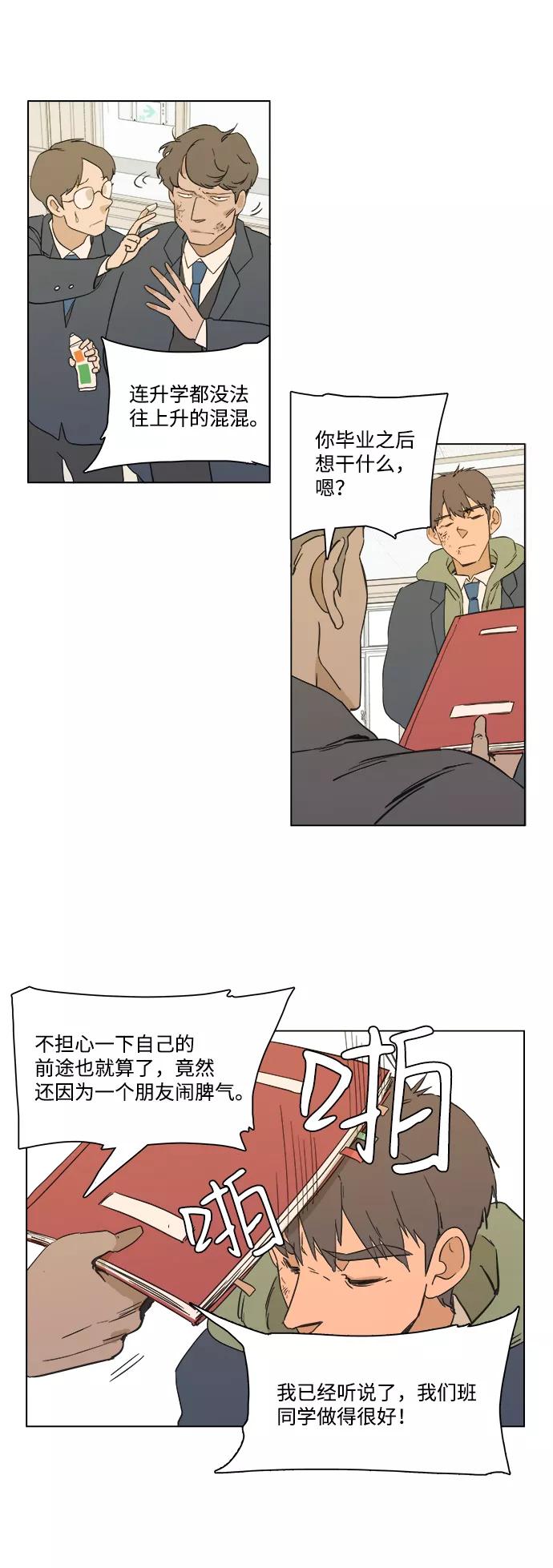 《平行都市》序章 第41页