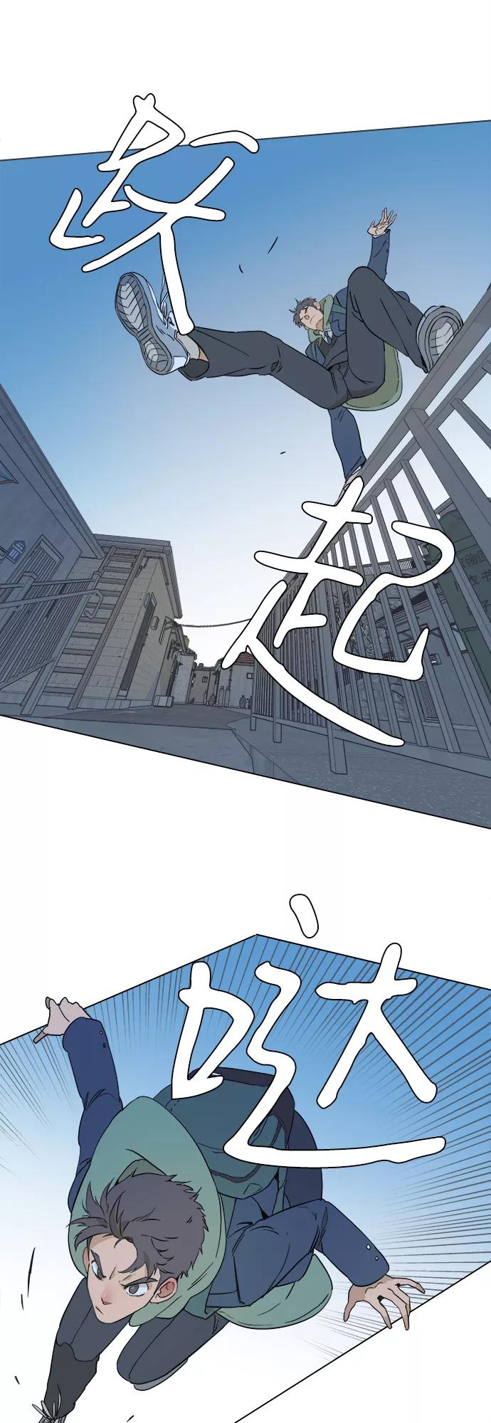 《平行都市》序章 第6页