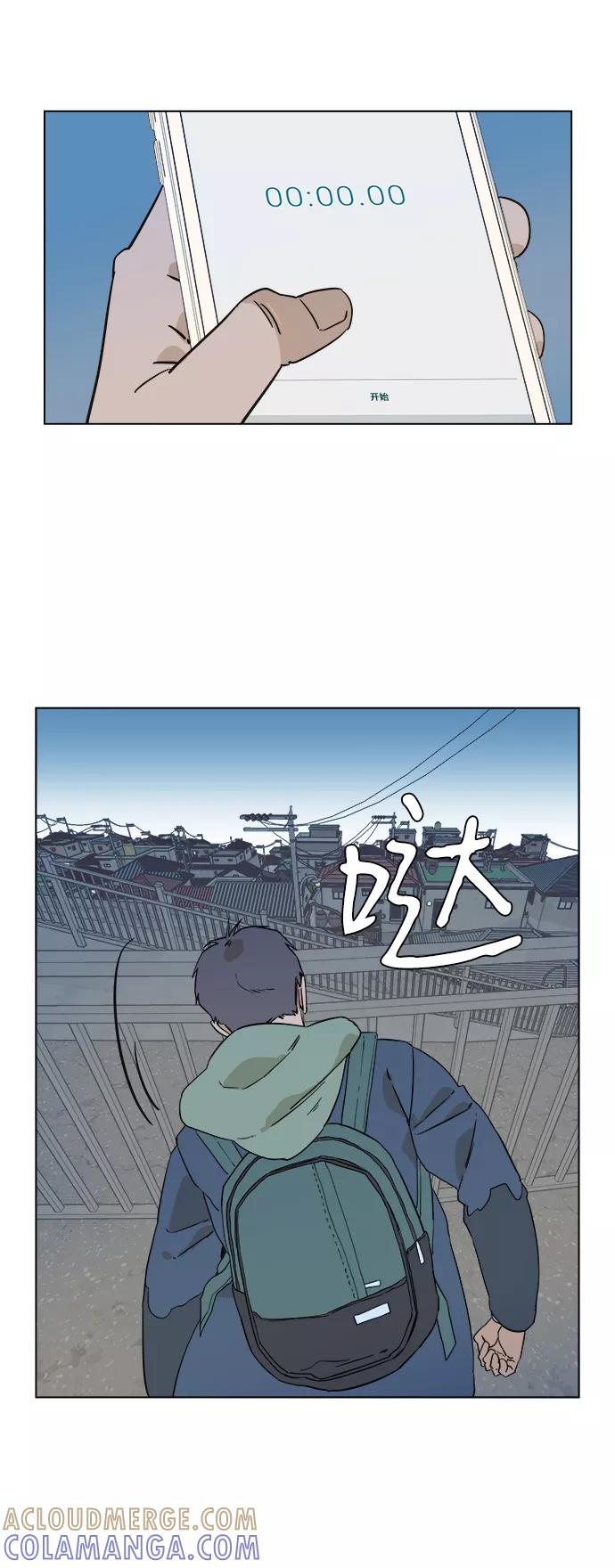 《平行都市》序章 第4页