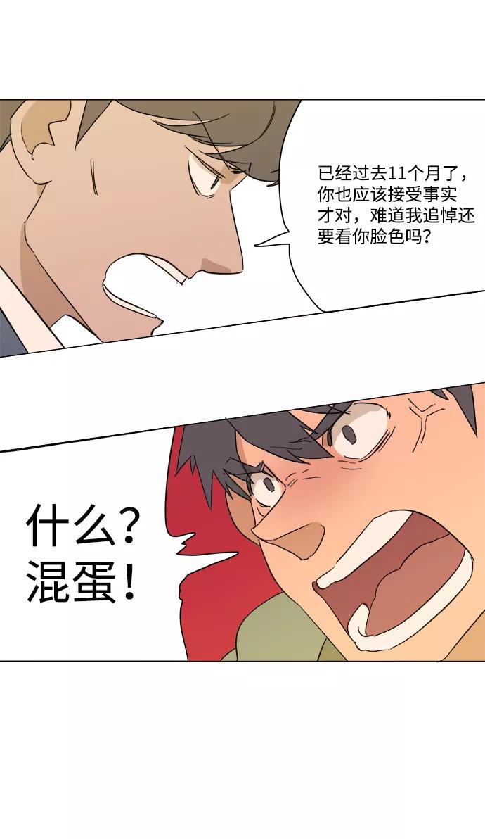 《平行都市》序章 第30页