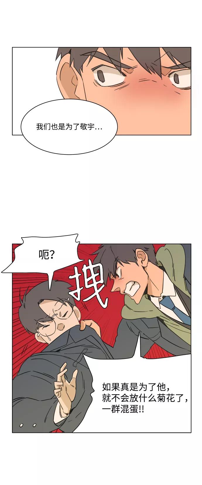 《平行都市》序章 第32页