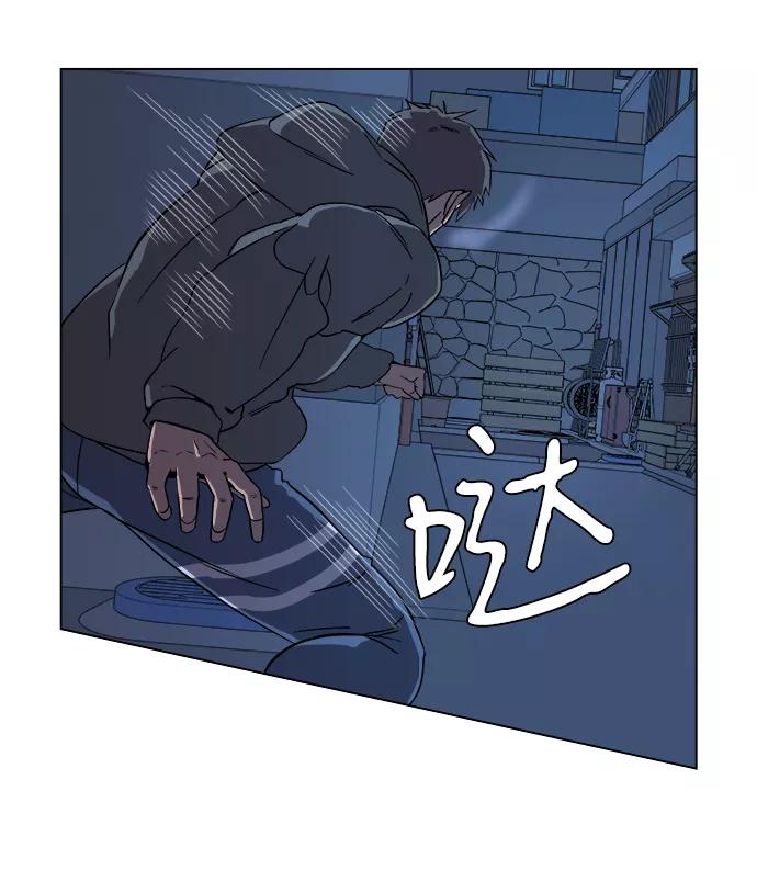 《平行都市》第二章（3）_D-DAY 第6页