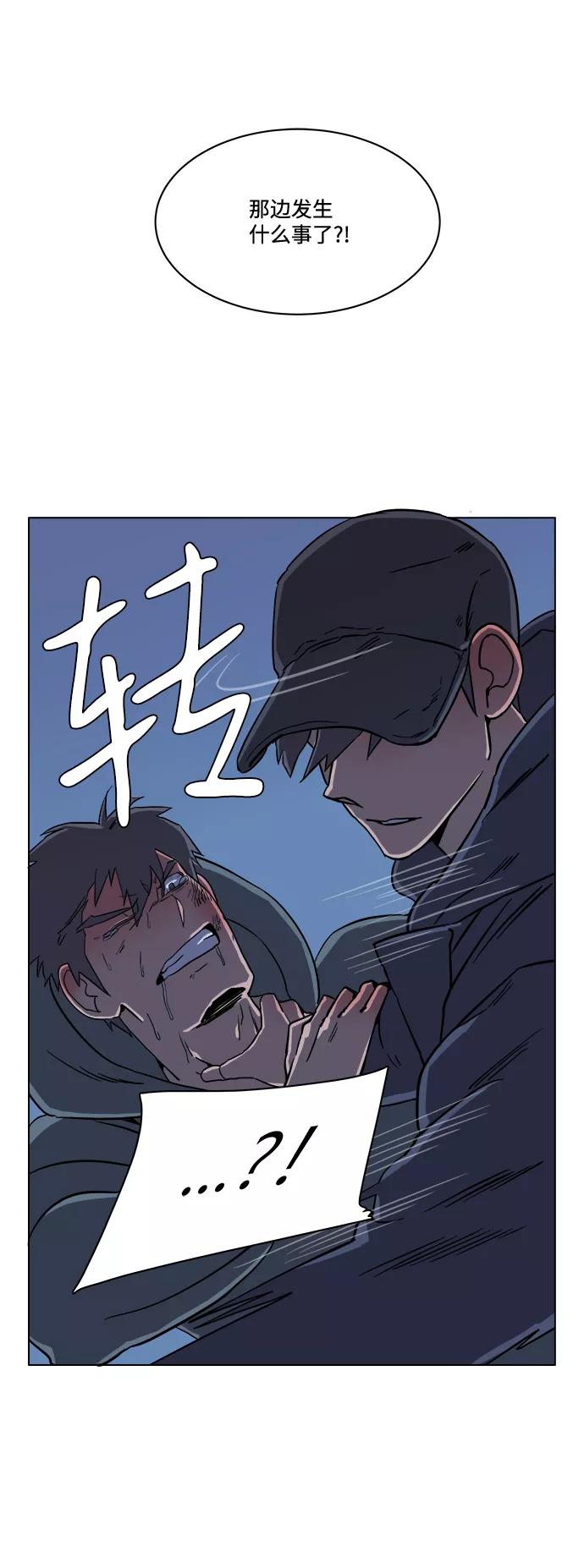 《平行都市》第二章（3）_D-DAY 第65页