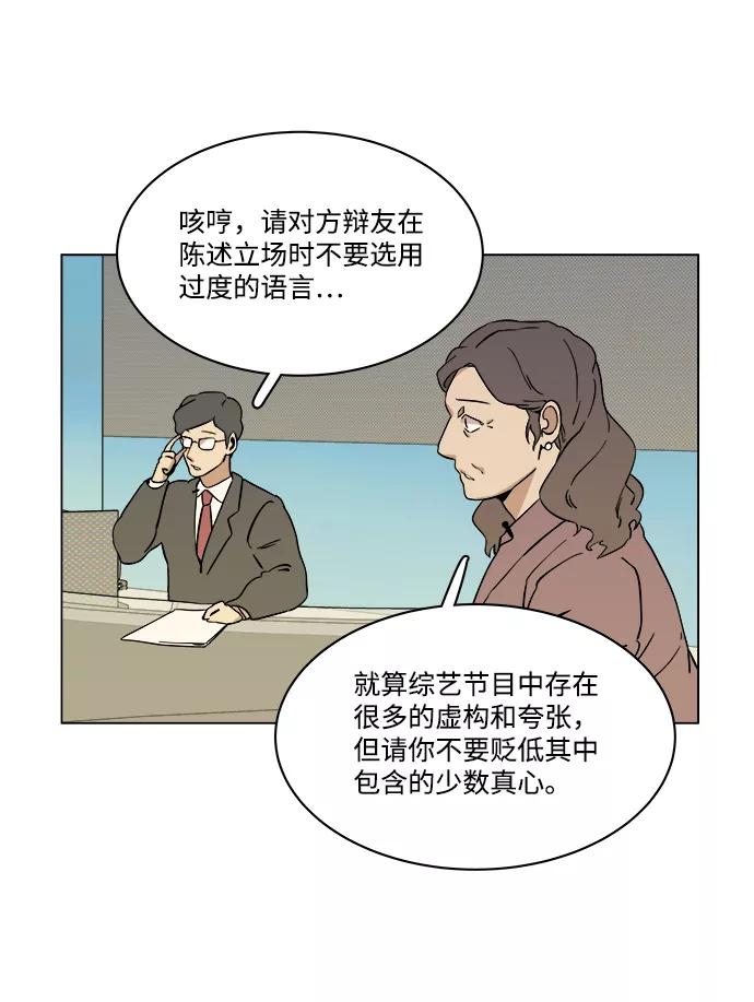 《平行都市》第二章（3）_D-DAY 第36页