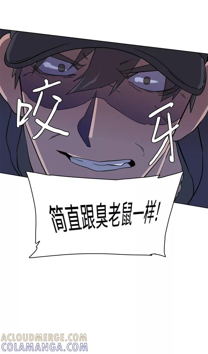 《平行都市》第二章（3）_D-DAY 第31页