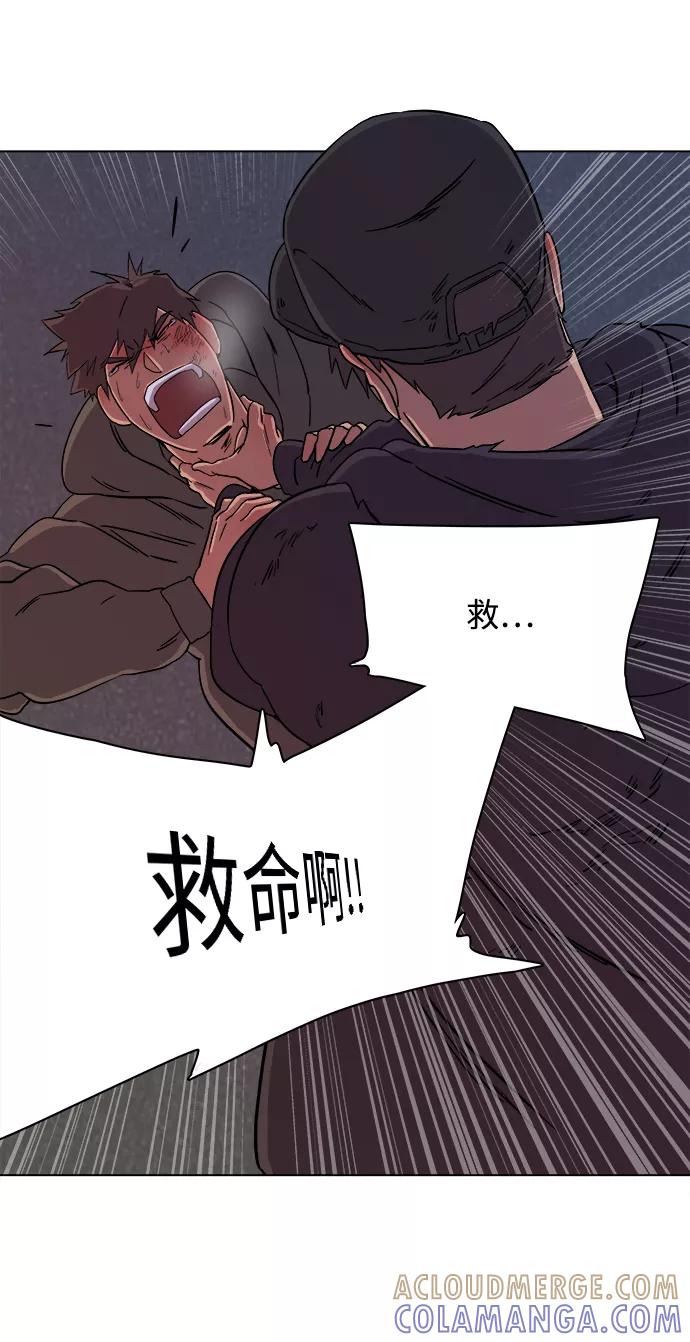 《平行都市》第二章（3）_D-DAY 第61页