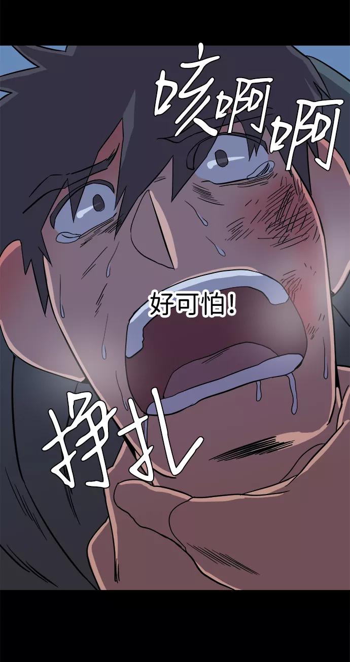 《平行都市》第二章（3）_D-DAY 第59页
