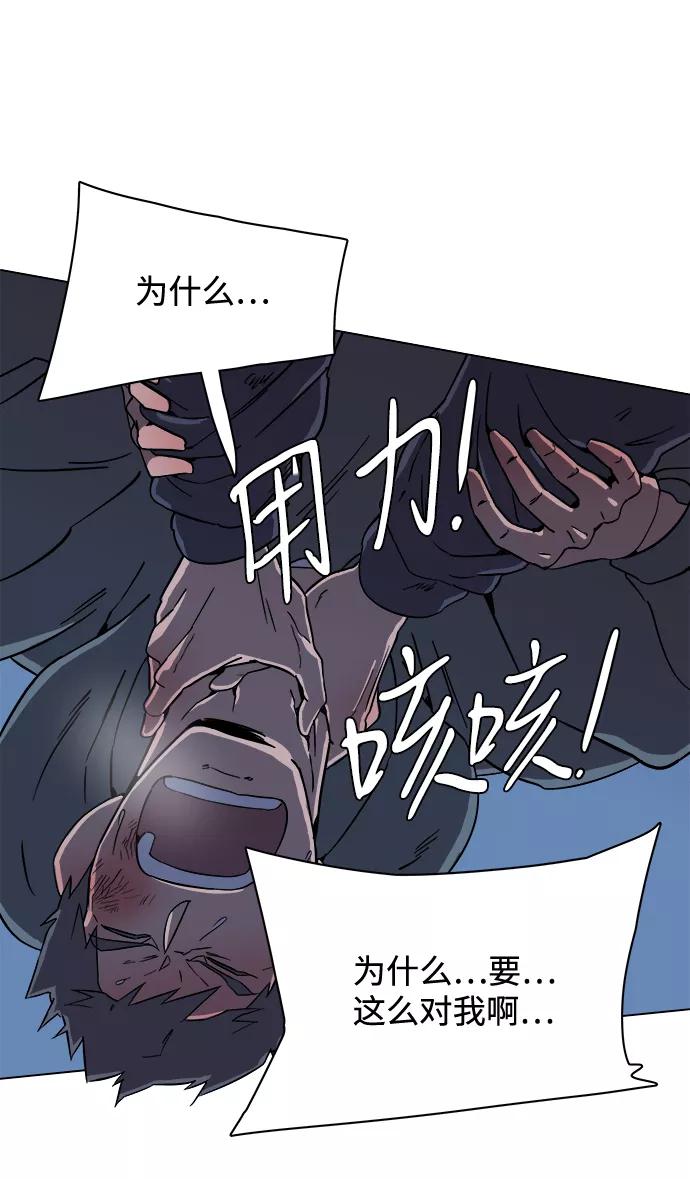 《平行都市》第二章（3）_D-DAY 第56页