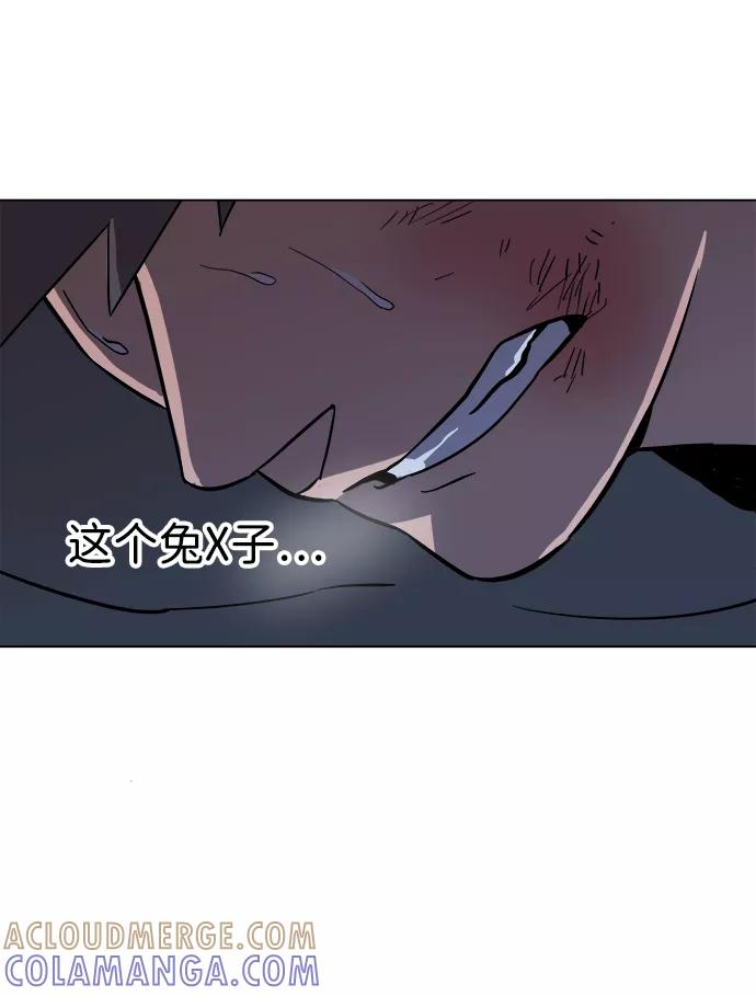 《平行都市》第二章（3）_D-DAY 第43页