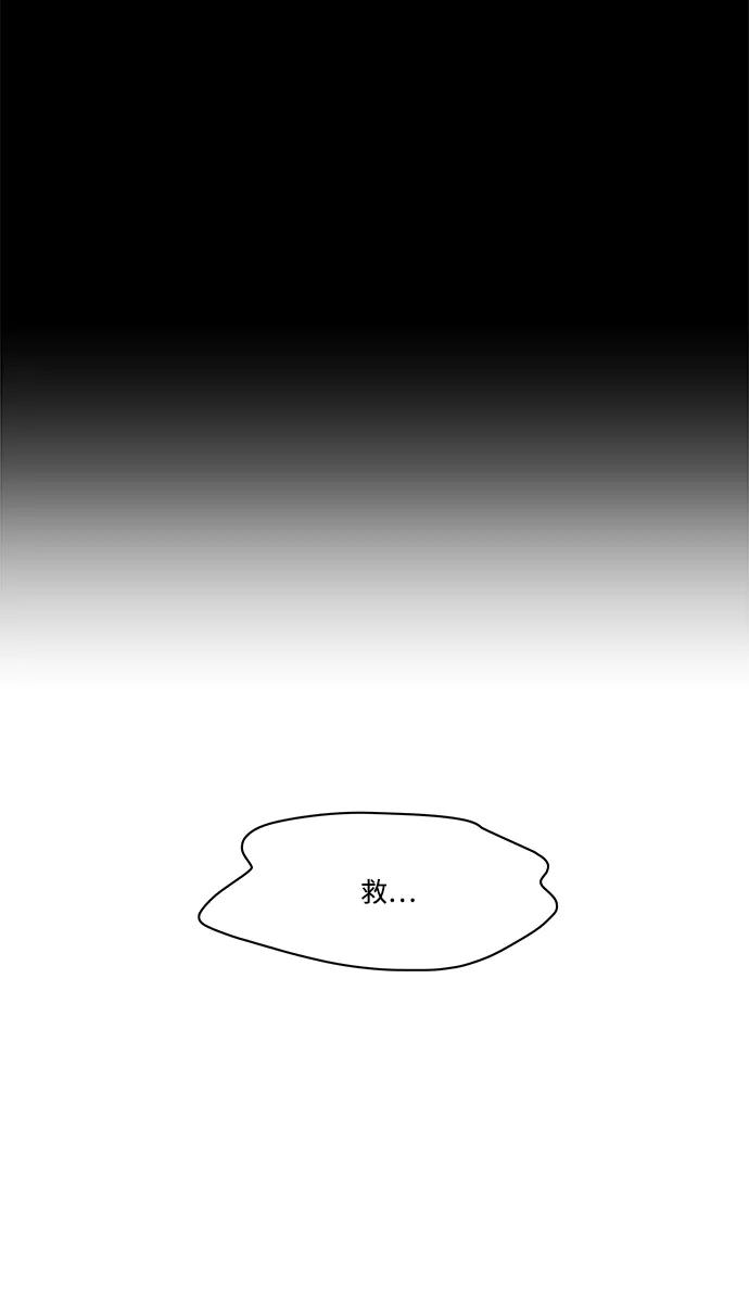 《平行都市》第二章（3）_D-DAY 第60页