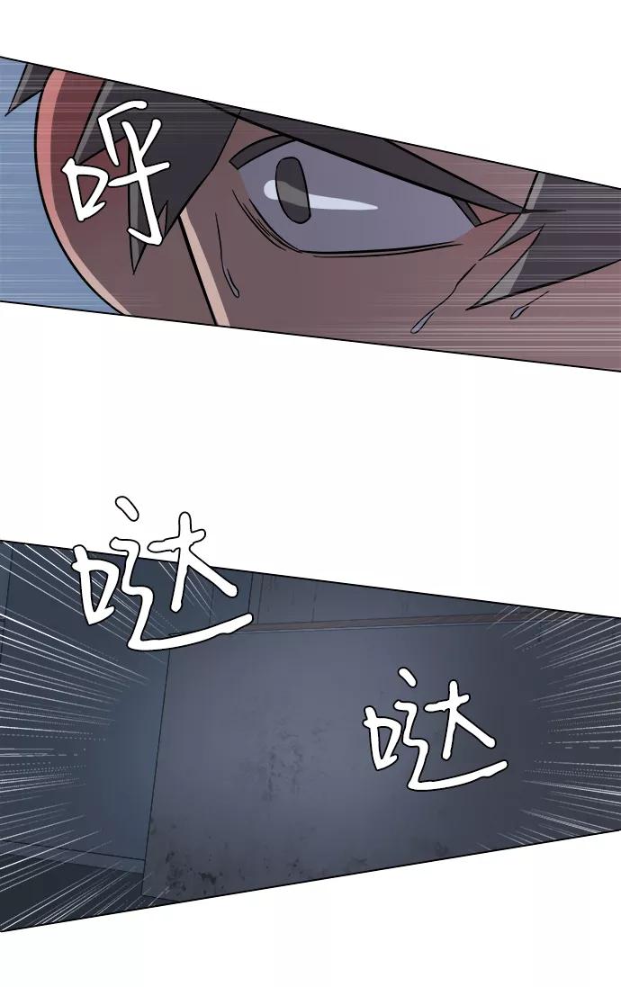 《平行都市》第二章（3）_D-DAY 第45页