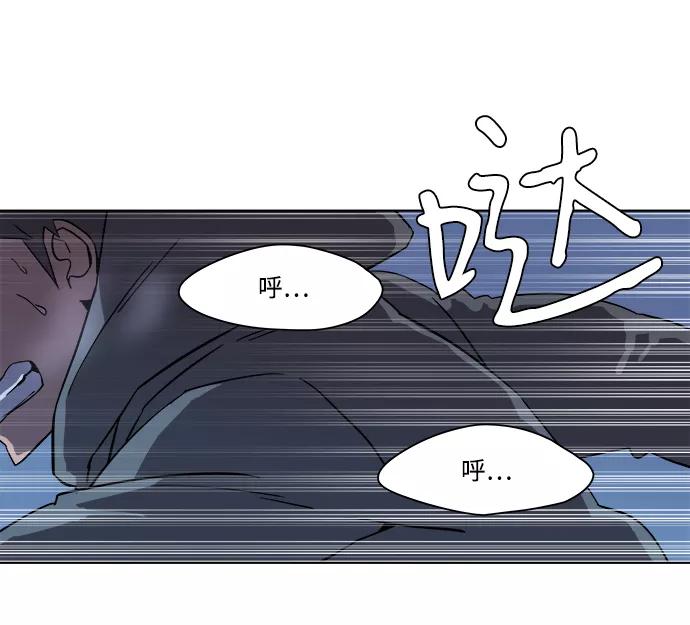 《平行都市》第二章（3）_D-DAY 第2页