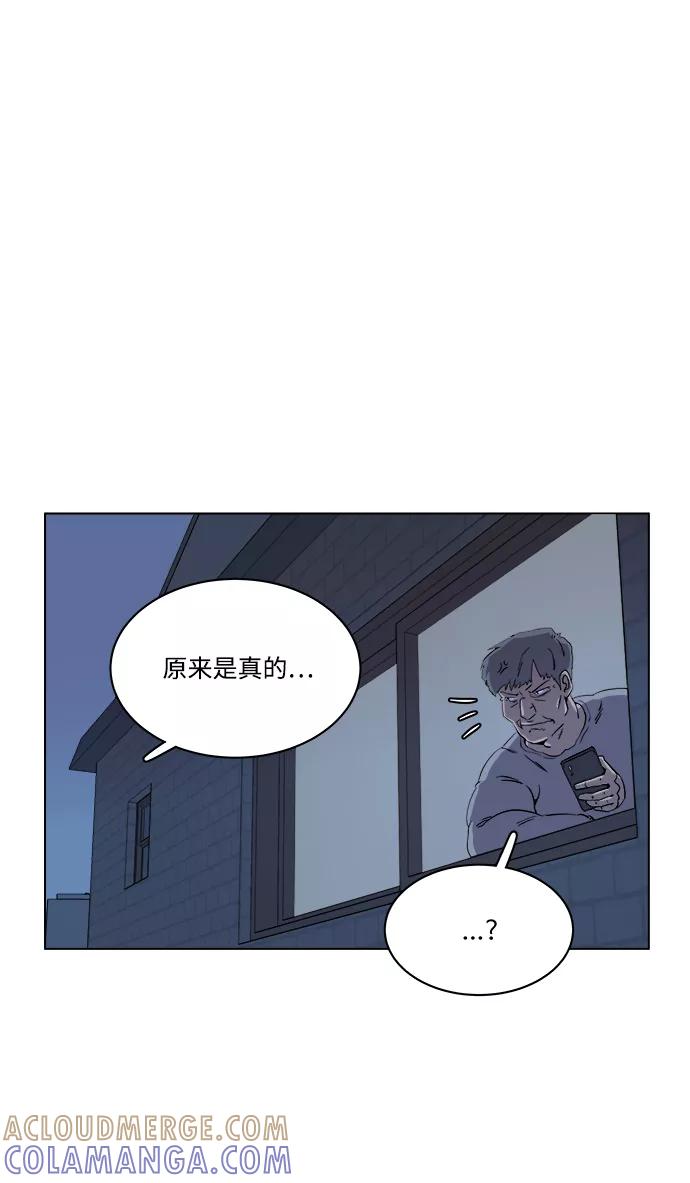 《平行都市》第二章（3）_D-DAY 第79页