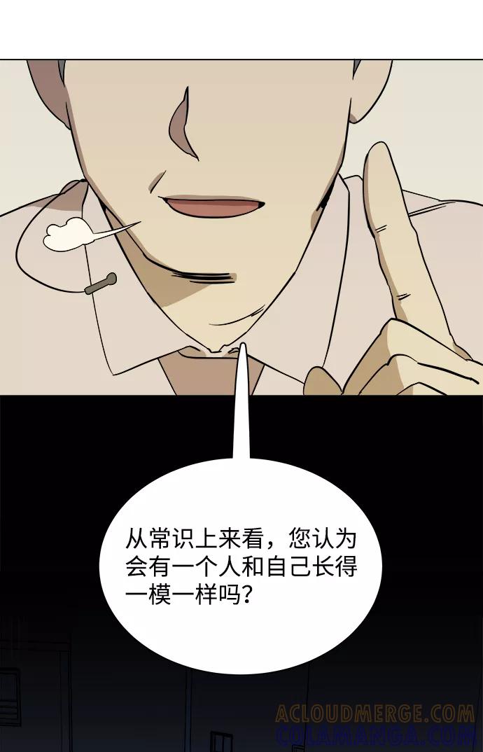 《平行都市》第二章（3）_D-DAY 第40页