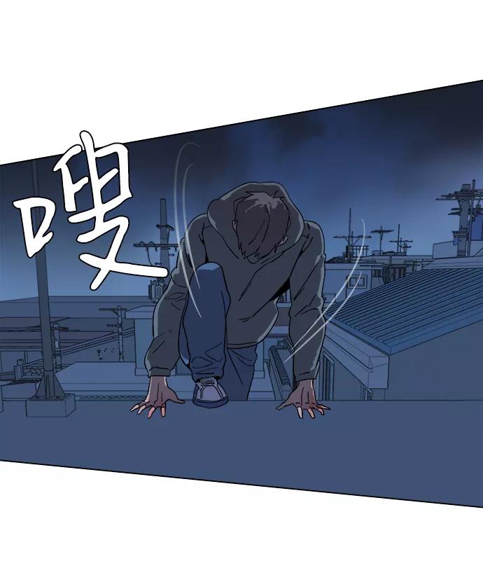 《平行都市》第二章（3）_D-DAY 第11页