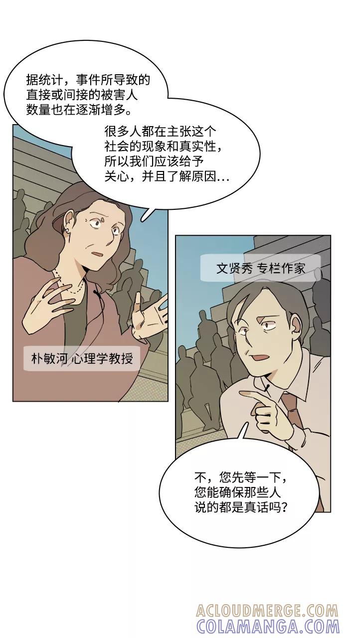 《平行都市》第二章（3）_D-DAY 第37页