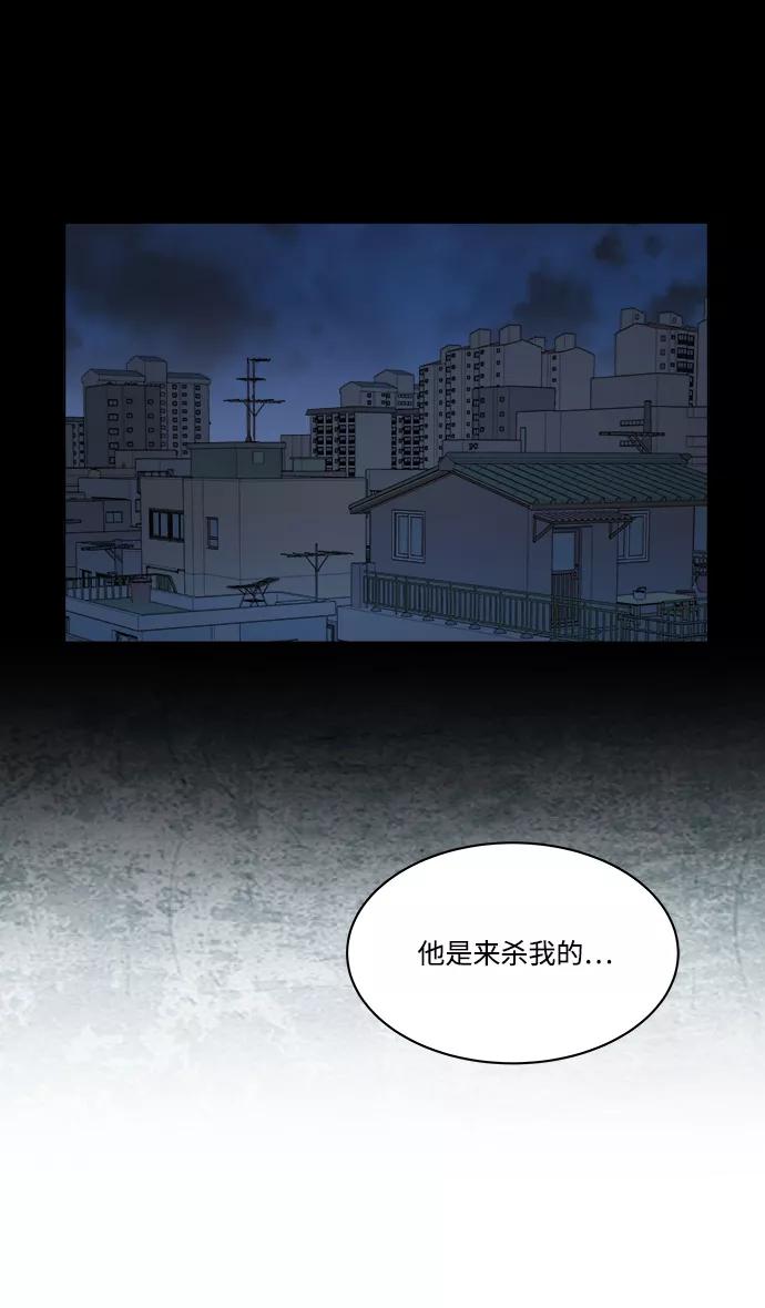 《平行都市》第二章（3）_D-DAY 第81页