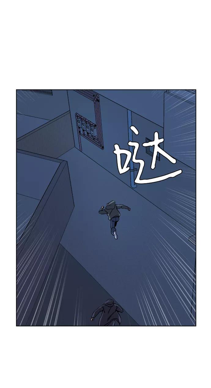《平行都市》第二章（3）_D-DAY 第47页