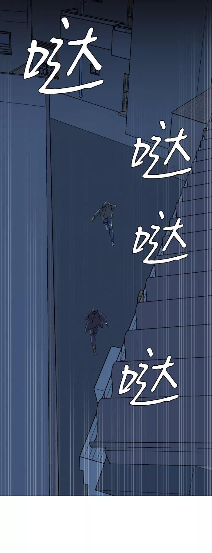 《平行都市》第二章（3）_D-DAY 第41页