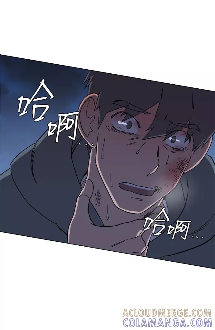 《平行都市》第二章（3）_D-DAY 第73页