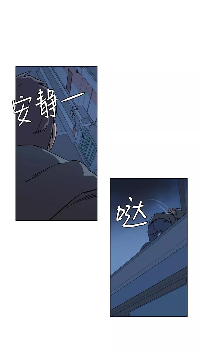 《平行都市》第二章（3）_D-DAY 第12页