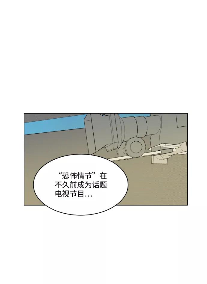 《平行都市》第二章（3）_D-DAY 第33页