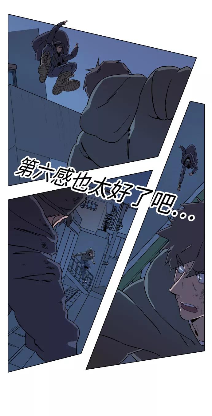 《平行都市》第二章（3）_D-DAY 第44页