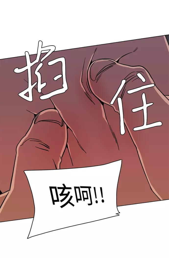 《平行都市》第二章（3）_D-DAY 第63页