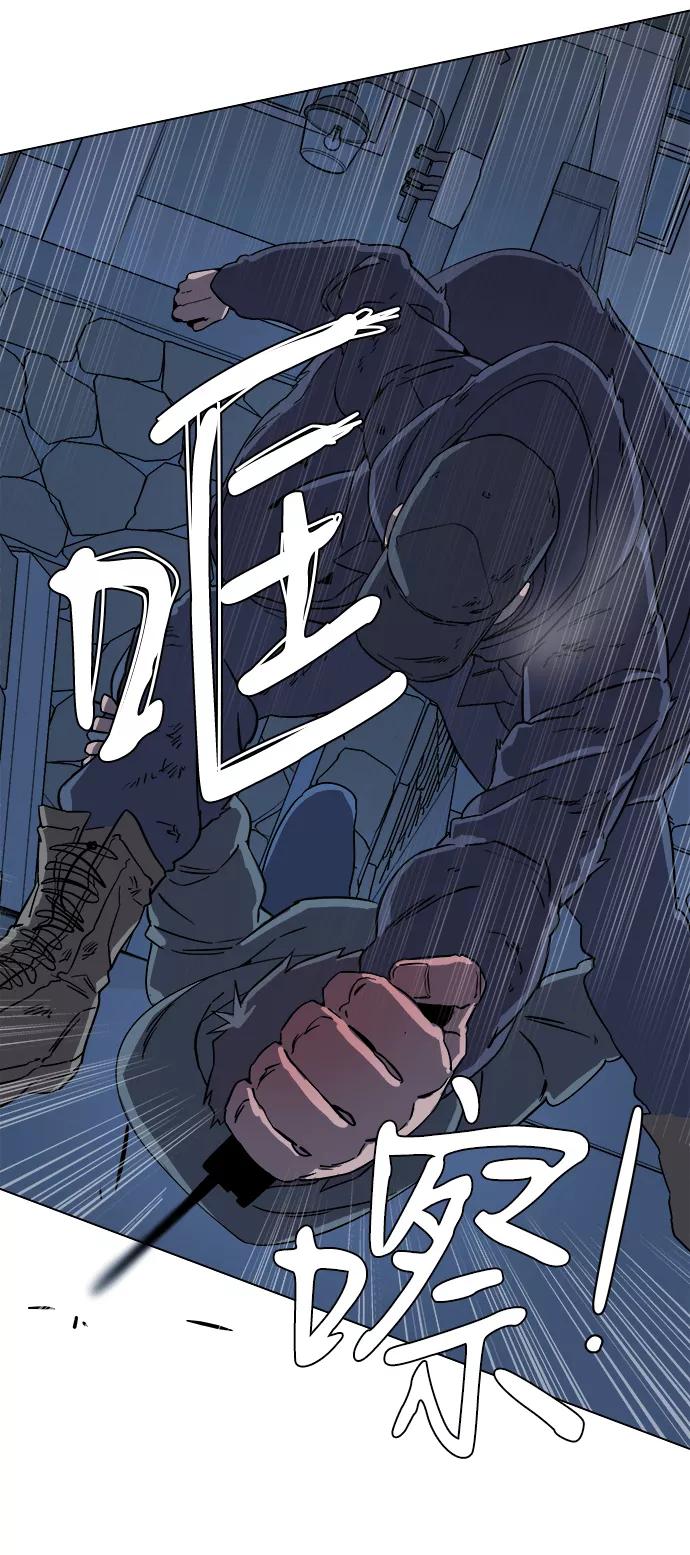 《平行都市》第二章（3）_D-DAY 第27页