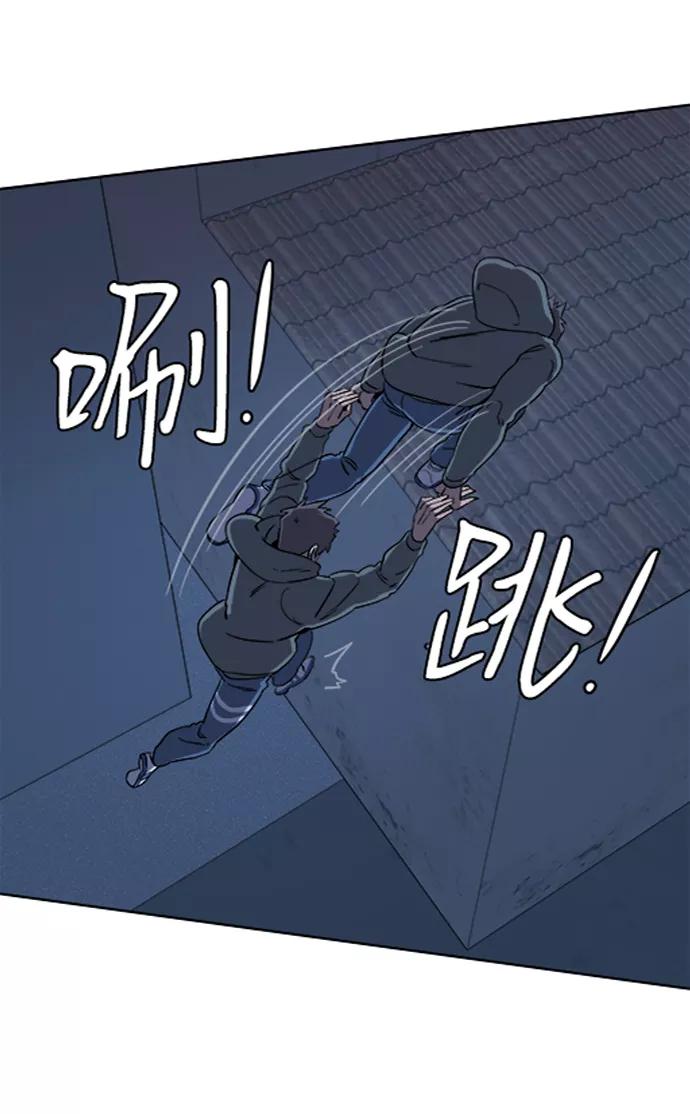 《平行都市》第二章（3）_D-DAY 第71页