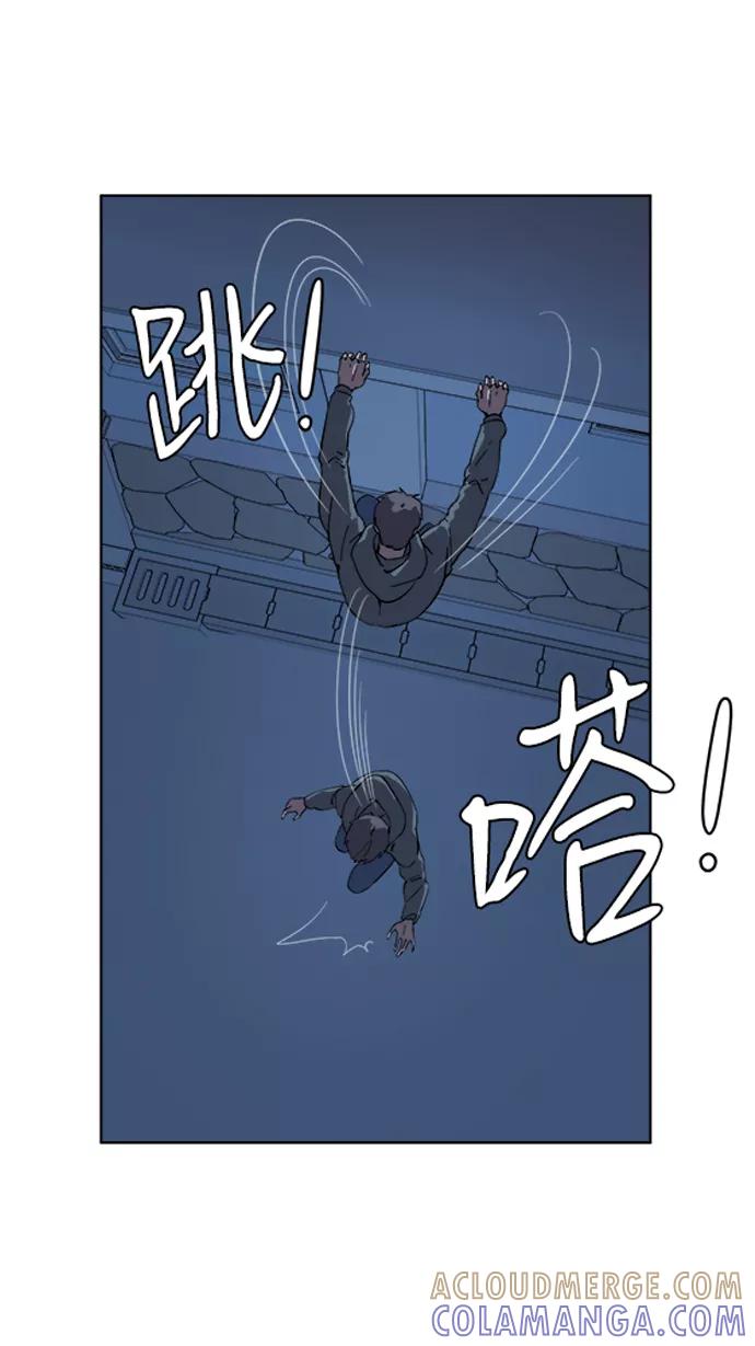 《平行都市》第二章（3）_D-DAY 第13页