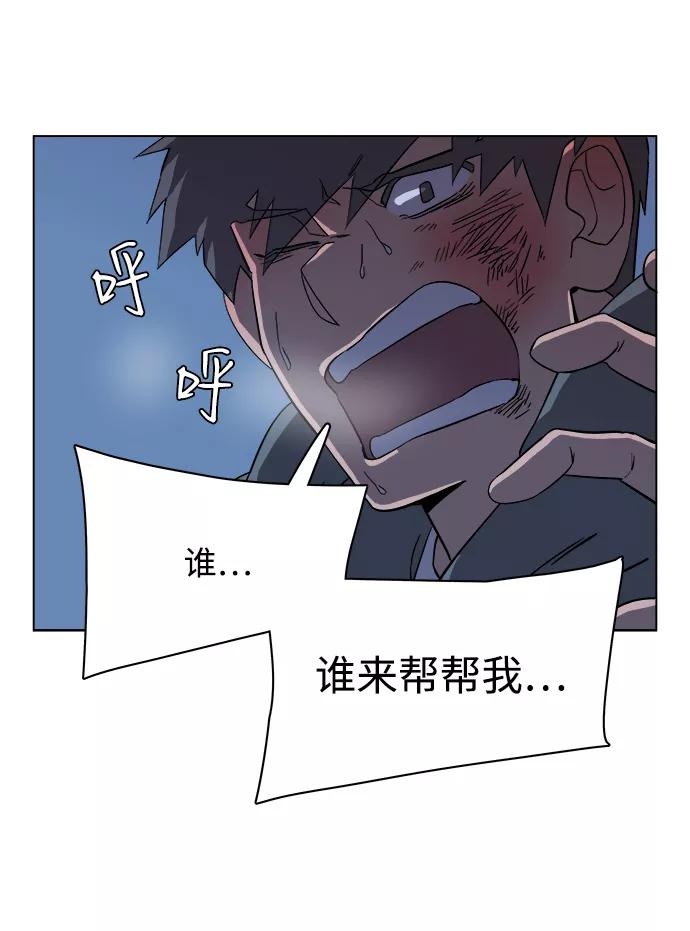 《平行都市》第二章（3）_D-DAY 第18页