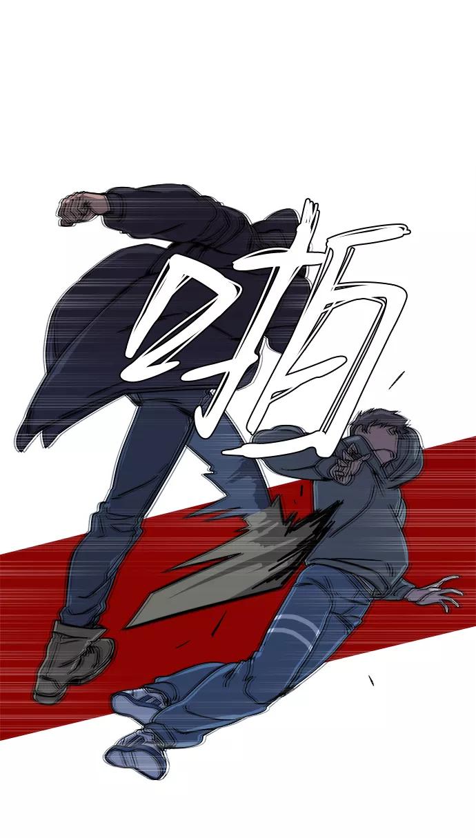 《平行都市》第二章（3）_D-DAY 第21页