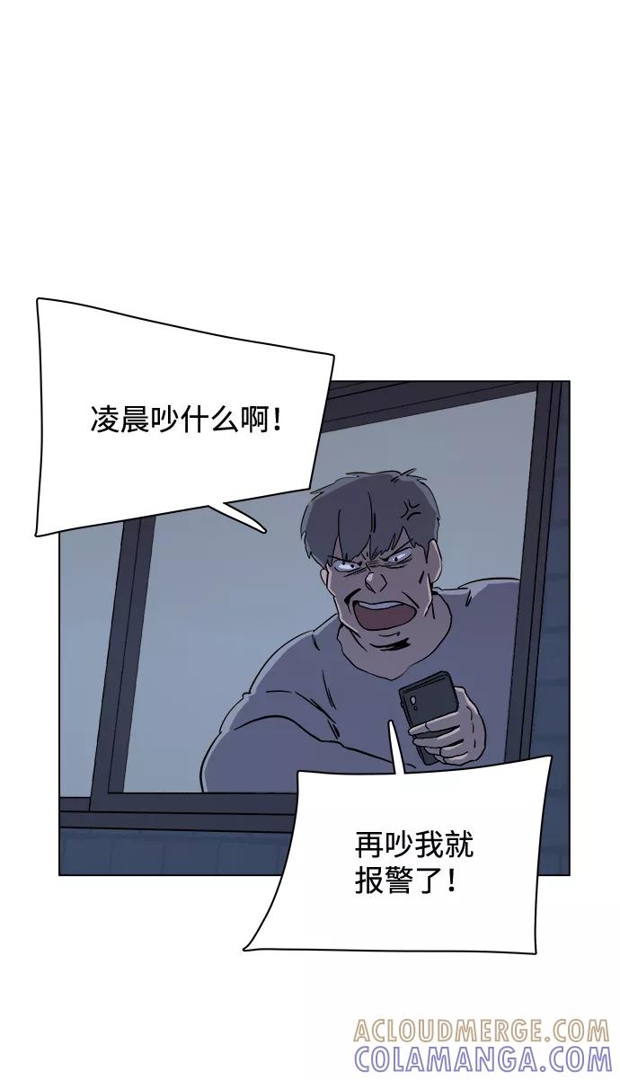 《平行都市》第二章（3）_D-DAY 第67页