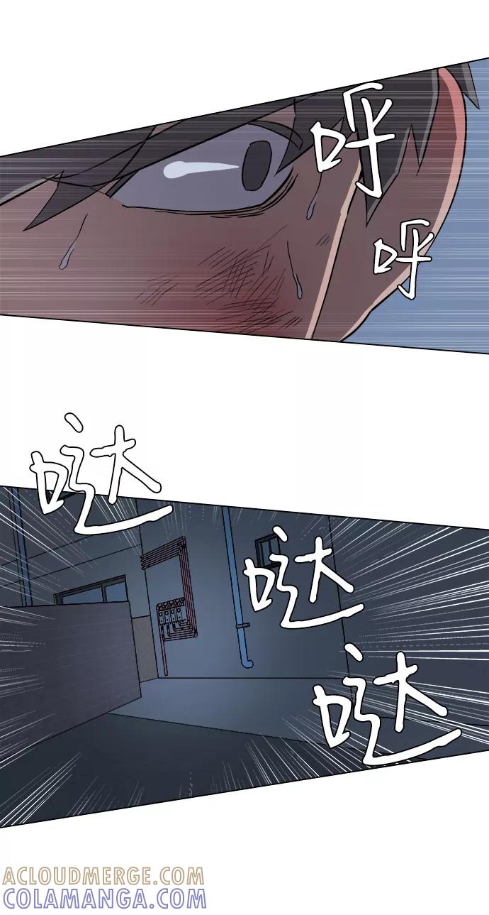 《平行都市》第二章（3）_D-DAY 第46页